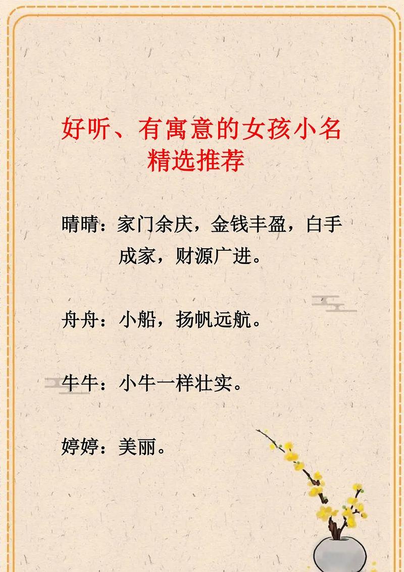女孩小名九九的寓意