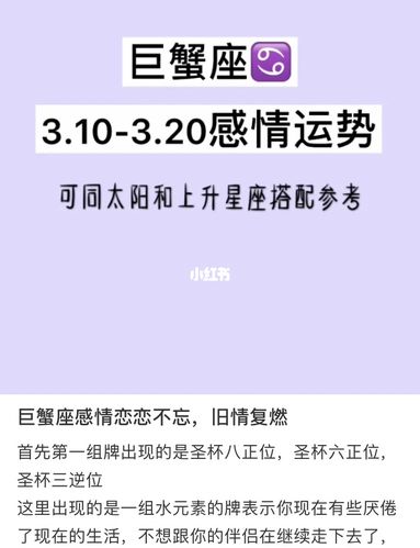 巨蟹座容易旧情复燃吗