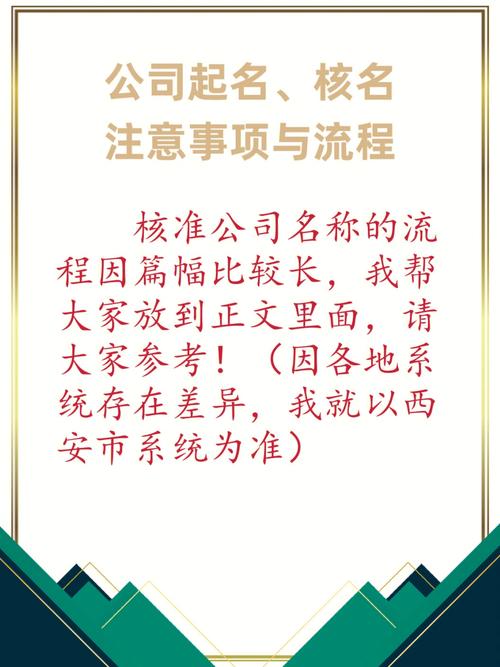 电脑公司起名注意事项