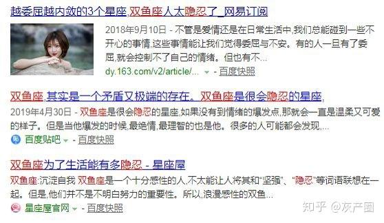 网络的星座是骗人的吗