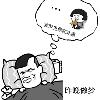 梦见有人吃屎是什么意思