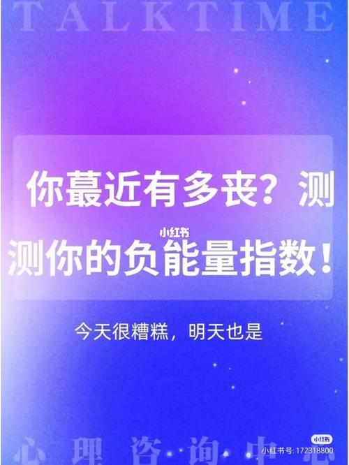 测验一下:您的消极指数!