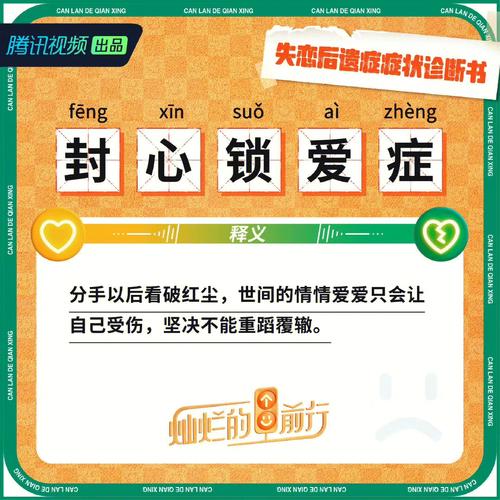 你容易患上哪种失恋后遗症