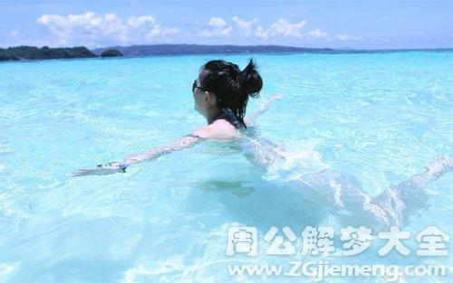 梦见自己在很清的河水里游泳
