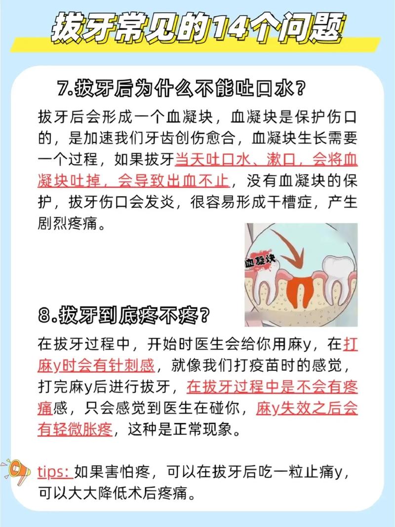 梦到医生拔牙预示着什么意思