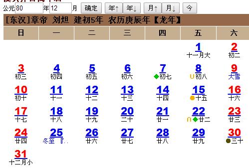 公历是指阴历还是阳历