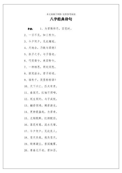 什么八字的人单纯善良