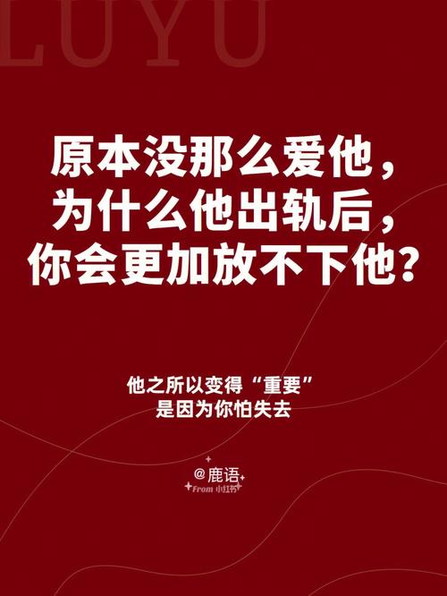 你会遭到爱情的背叛吗