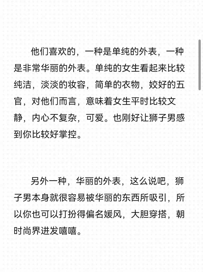 狮子座男生出轨什么表现