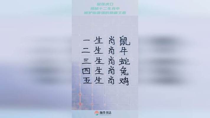 十二生肖中大奖机率排名,羡慕嫉妒恨啊!