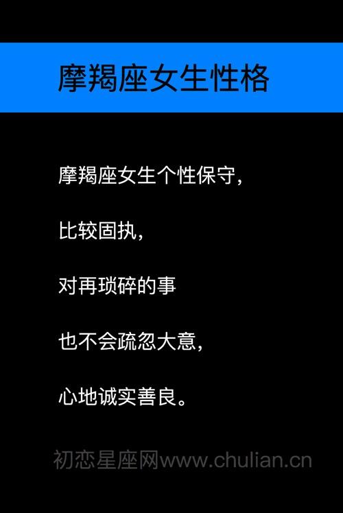 摩羯座女生对人有好感的表现