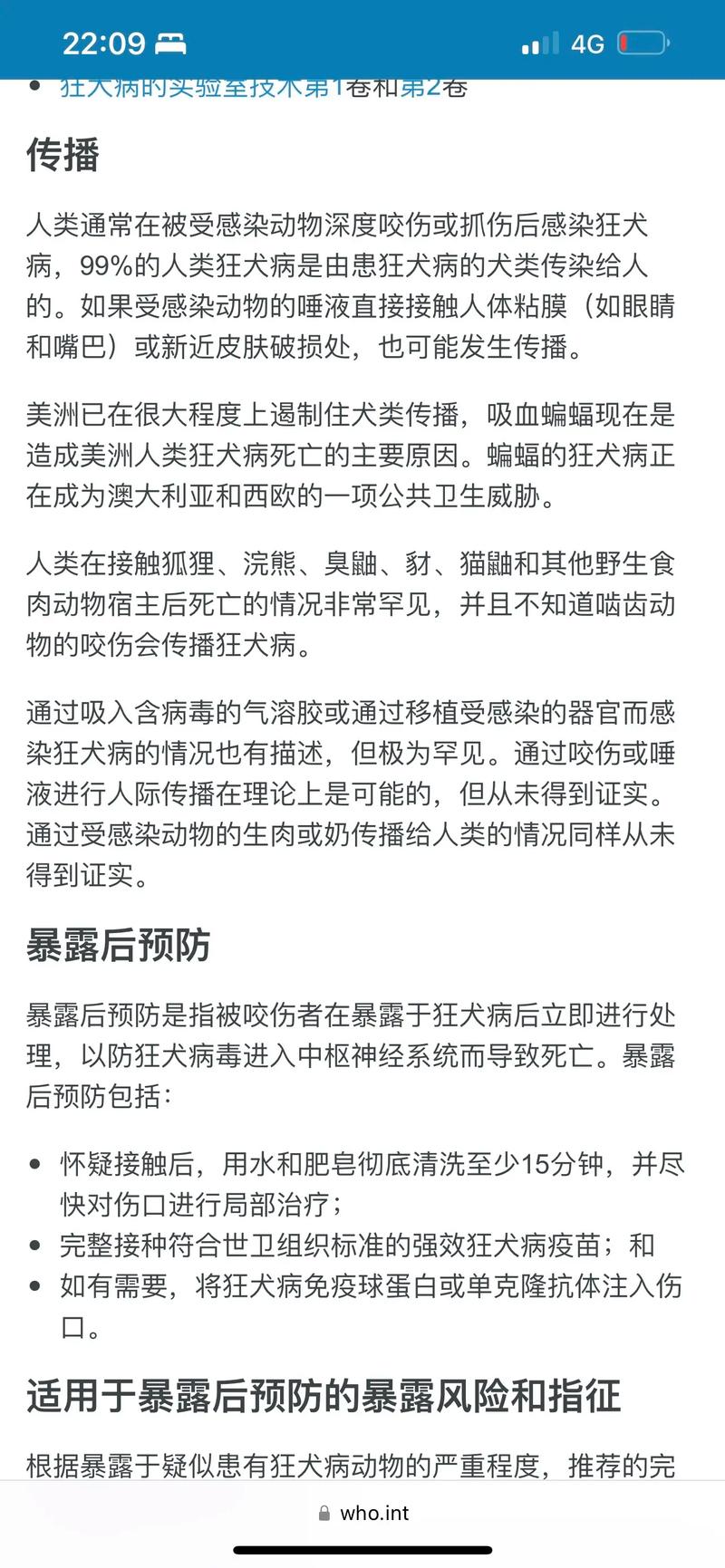 狗咬猫咪是什么原因故事
