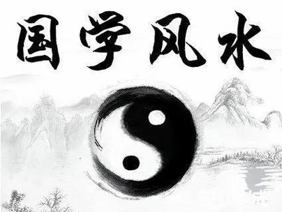 新年风水调整的意义