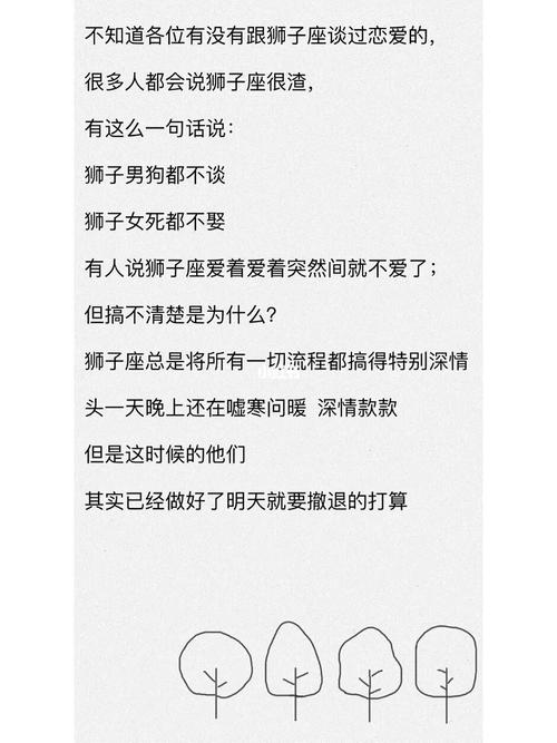 跟狮子座女生聊什么话题