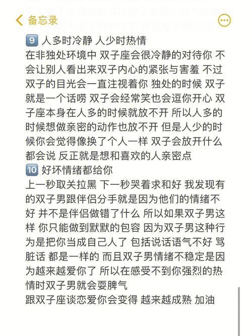 双子座高冷男生喜欢一个人的表现