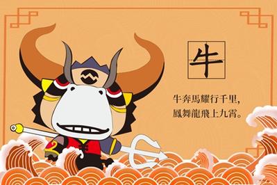 秦阳明2020年生肖属牛每月运势,一月大运良好,六月运气最差