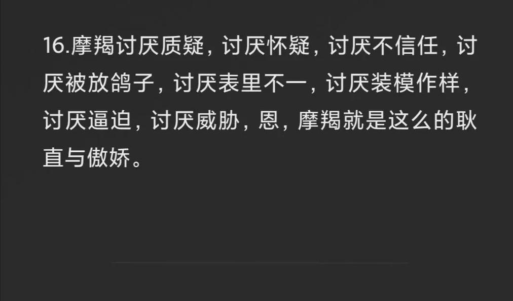 属狗摩羯座女生性格
