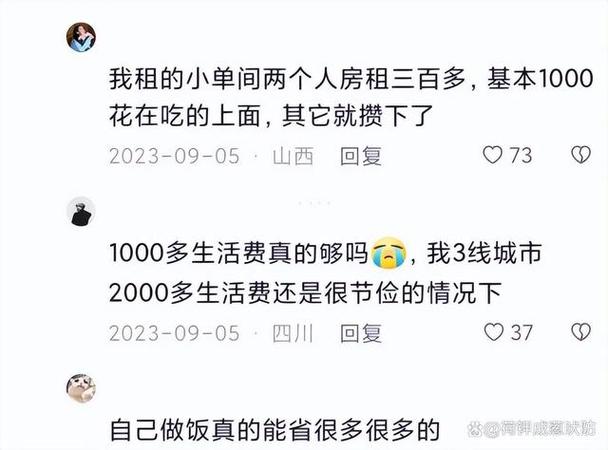 2014年你能存下多少钱