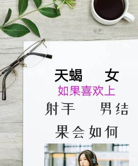 天蝎座女生向往的爱情生活