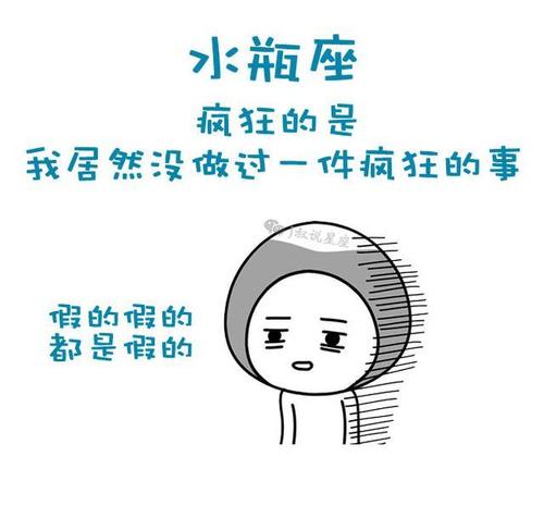 再不疯狂就老了,这些星座趁年轻拼命疯狂