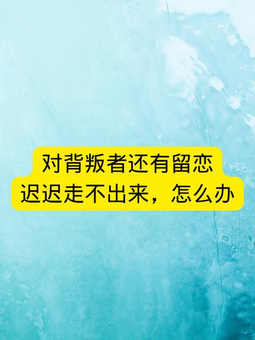 梦见背叛者周公解梦,梦见背叛者是什么意思?