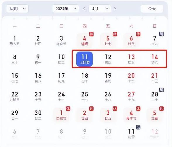 2023年清明节是农历几月几日,清明放假么,清明高速免费么?
