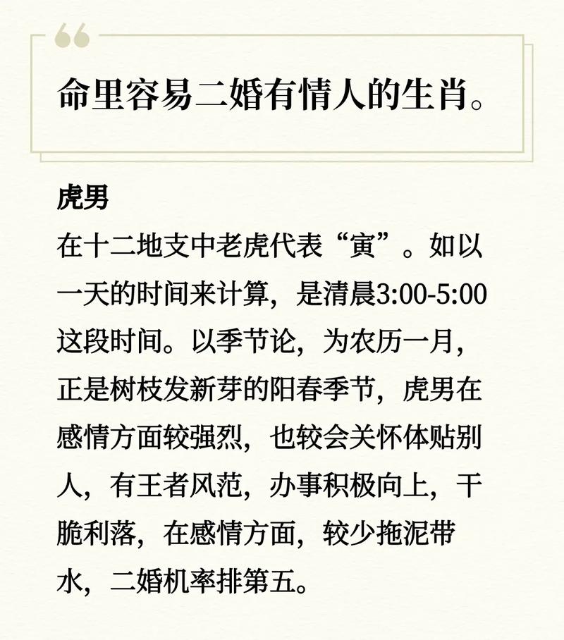 哪些人容易有二婚命,二婚命如何化解?