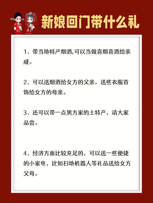 新娘出嫁当天娘家有什么讲究