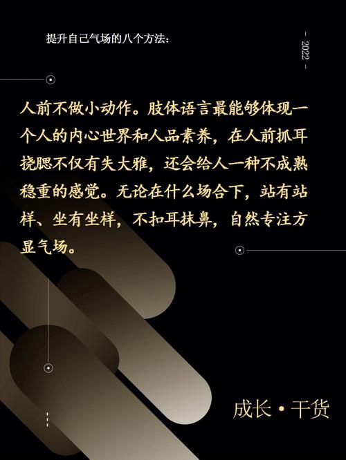 属狗的人如何提升自己的气场