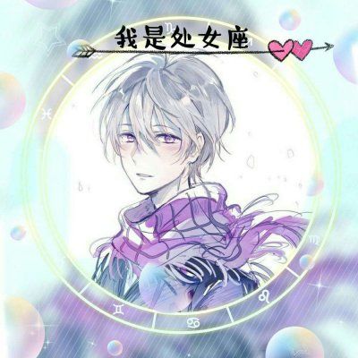 十二星座图片男生动漫图片大全图片