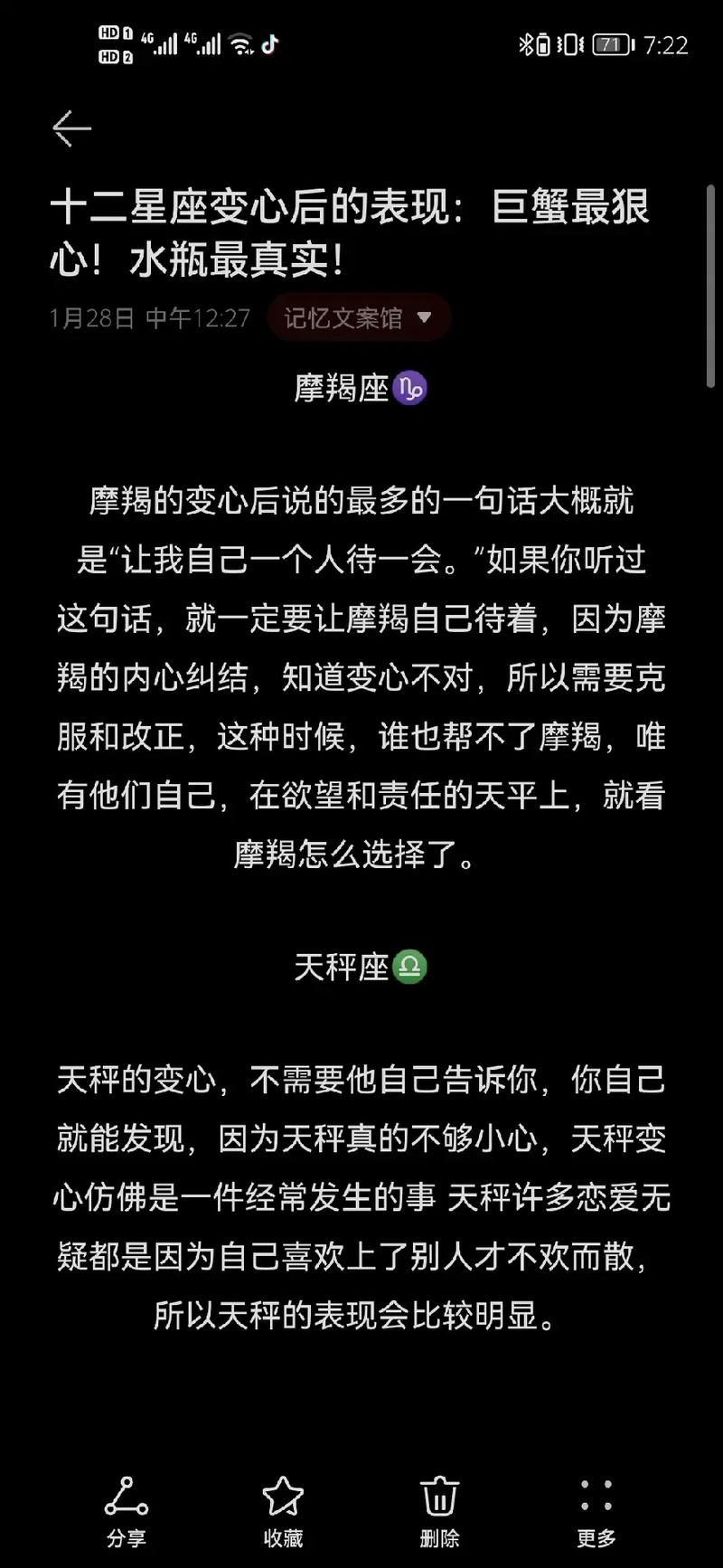 巨蟹女变心就会出现这些表现