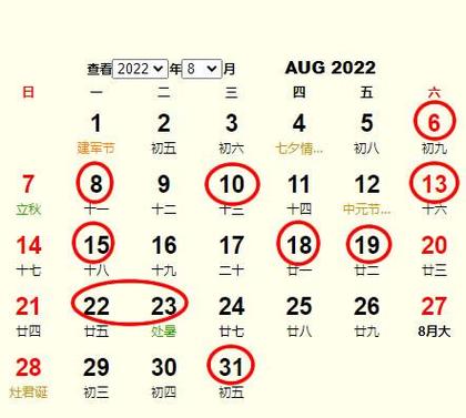 2014年11月份开业黄道吉日