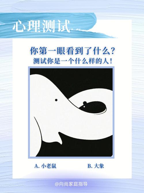 测试你是什么样的人