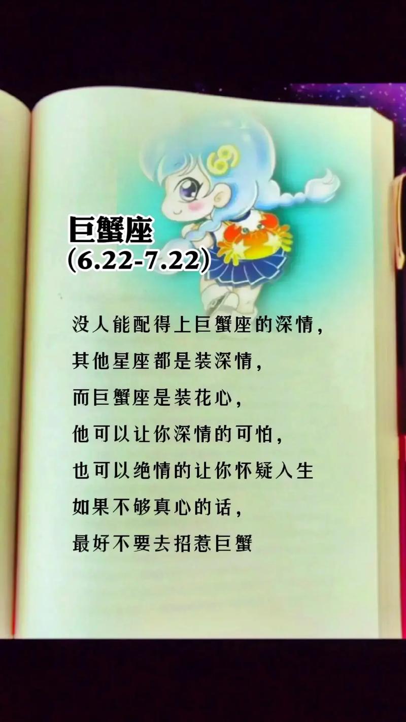 巨蟹和摩羯谁更深情