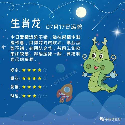 12生肖属龙人跟生肖什么婚配好