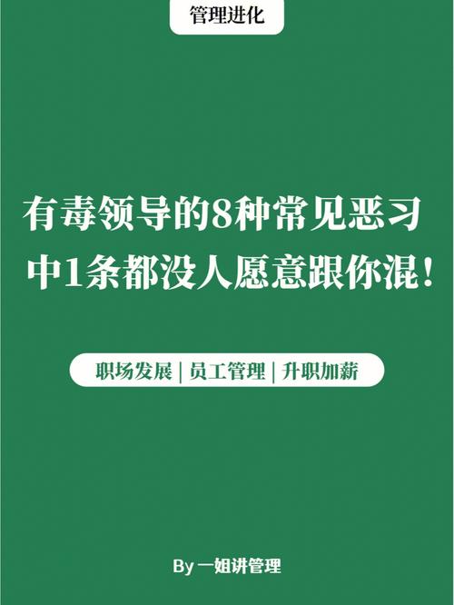 你会是什么样的主管?