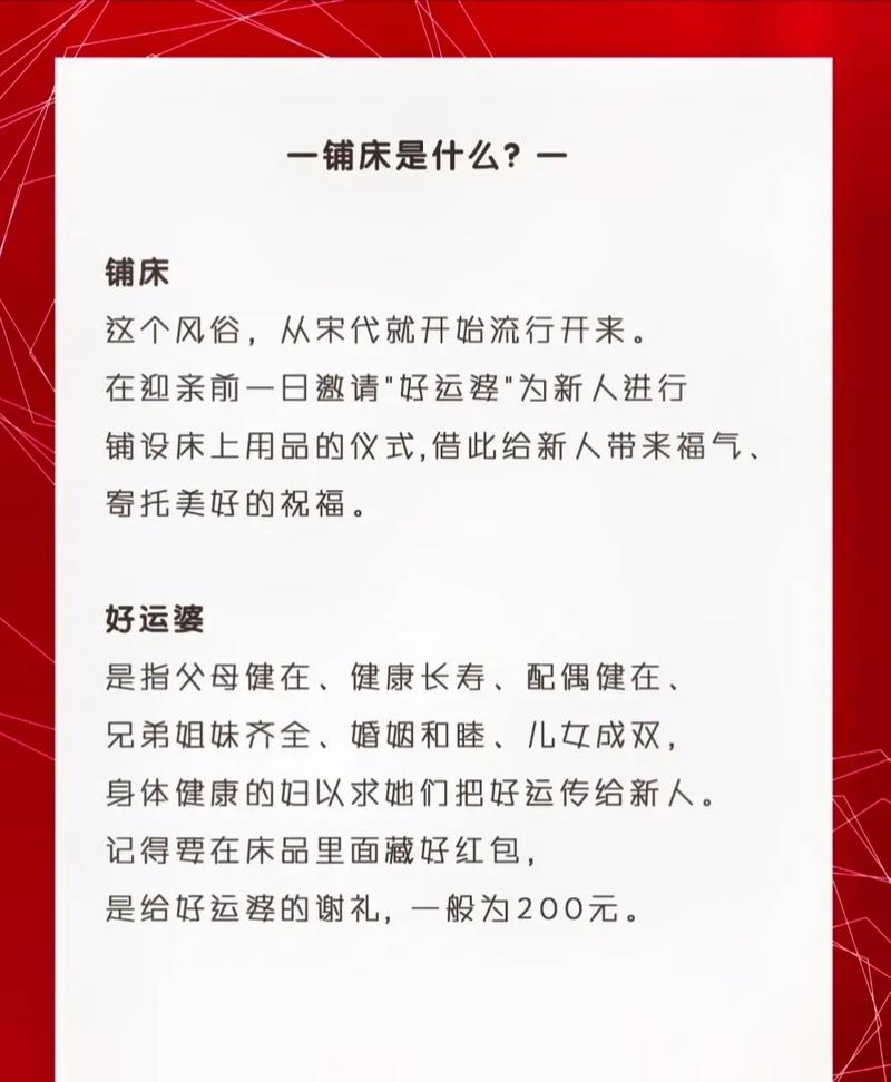 未婚女孩为什么不能坐婚床