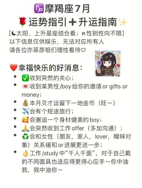 摩羯座收到信息后的反应