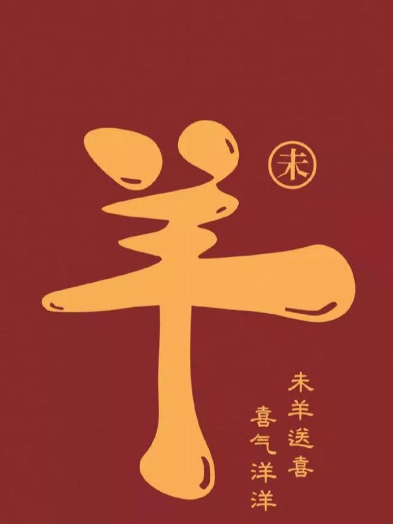 易玄一周生肖羊运势