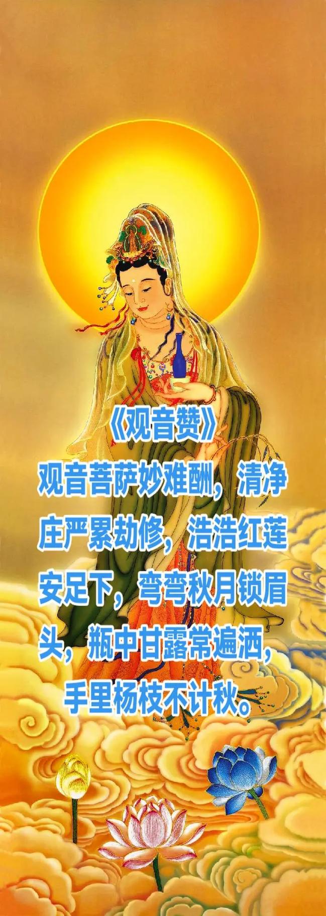 九月十九是观音菩萨什么日子?