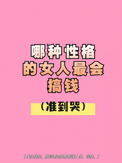 四两一钱女命好不好