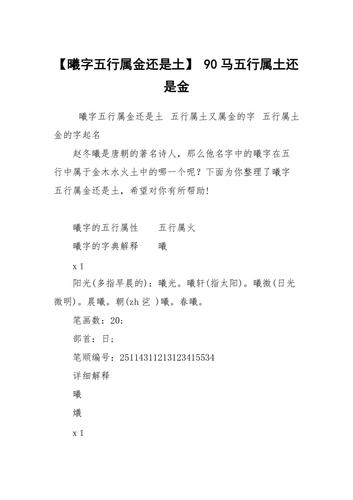 曦字属于五行属什么,曦字属五行什么