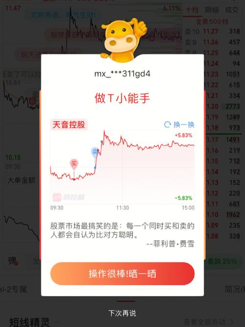 把握股市风水助你在蛇年中大捞一笔