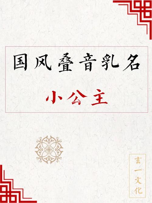 宝宝小名国风诗意