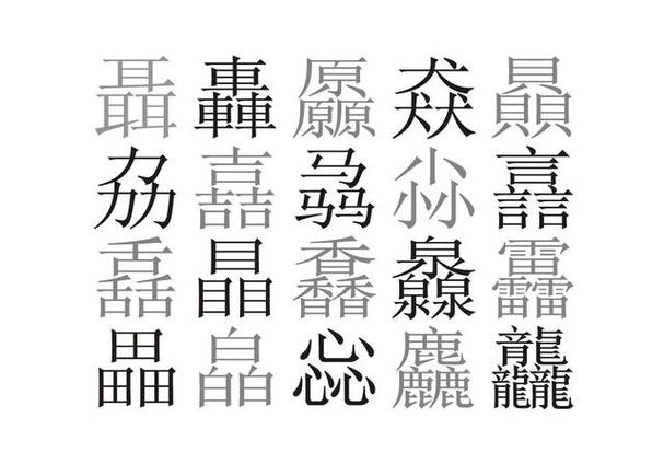 祤用于人名的寓意好吗