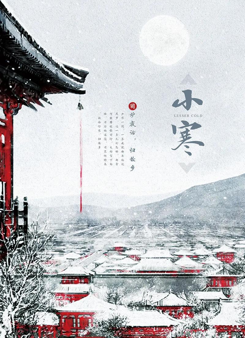 2023年1月4日小寒生的男孩什么命