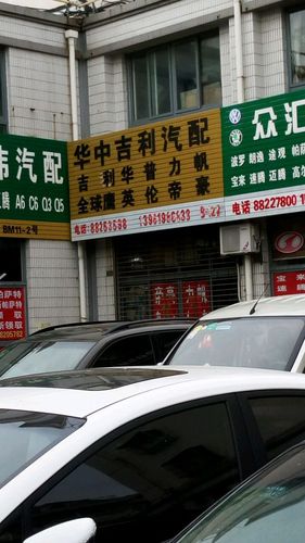 好听又吉利的汽配名字