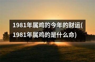 属鸡人2022年7月财运分析