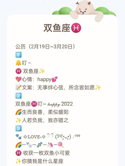 双鱼座喜欢什么朋友圈