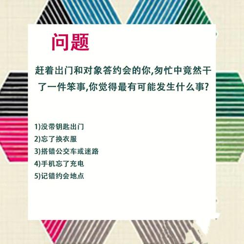 测你的爱情犹豫指数